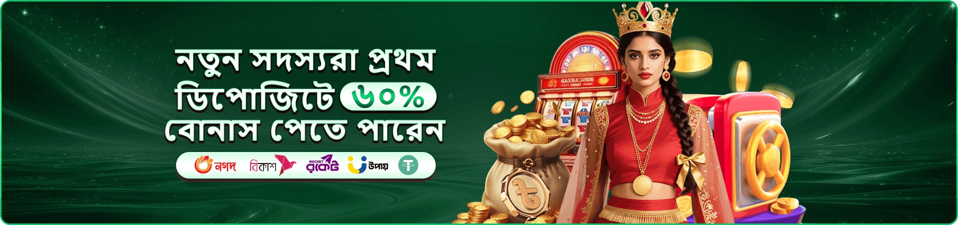tk10 rc app ক্যাসিনো